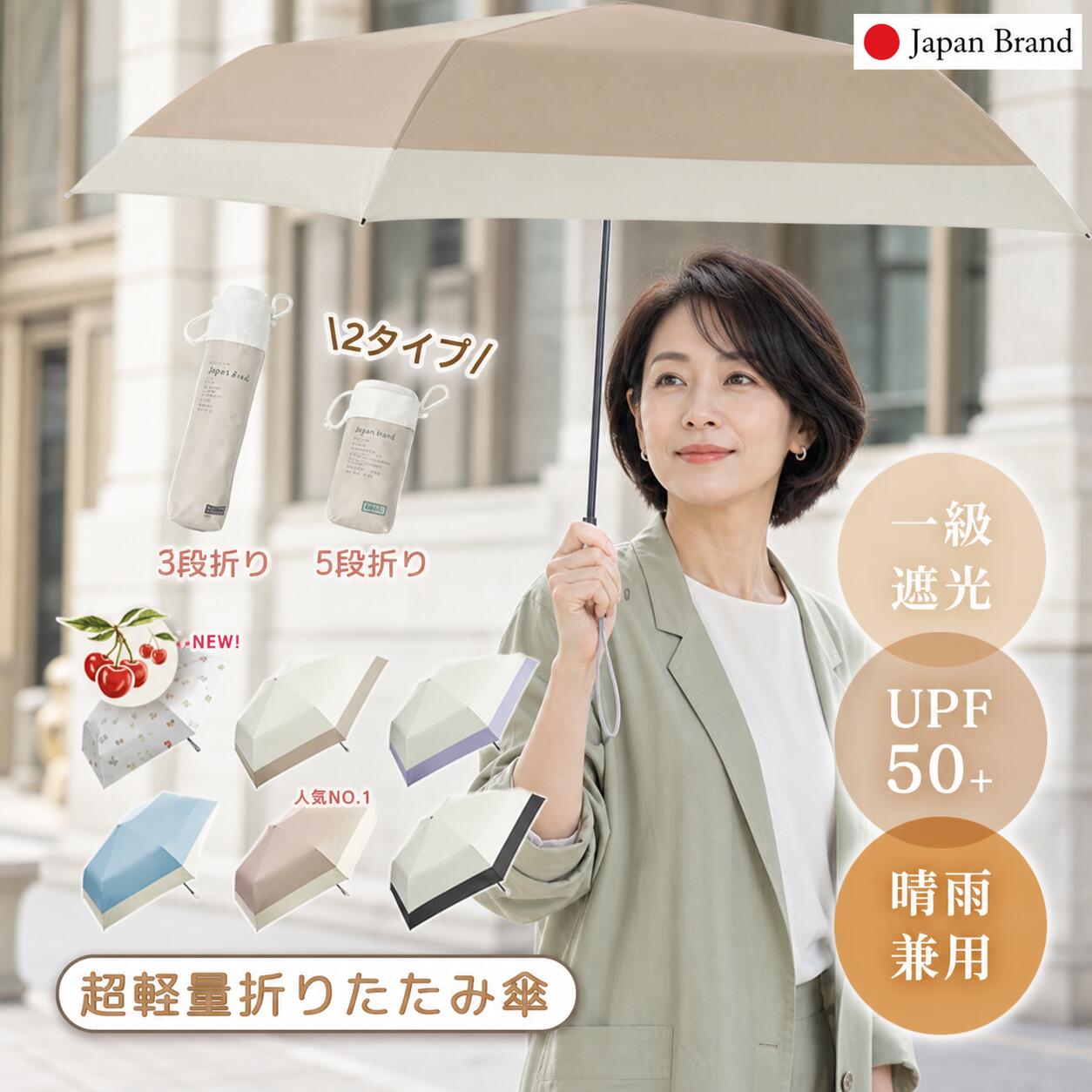 メーカー希望小売価格はメーカーサイトに基づいて掲載しています ■ 商品名 折りたたみ 日傘 完全遮光 超軽量 晴雨兼用傘 耐風撥水 カラビナ式収納袋付き ■ 商品説明 ★話題の超軽量折りたたみ日傘 新発売★ 若い世代にも人気の超軽量・超薄型シリーズ。毎日持ち歩きたくなる晴雨兼用傘です。 【日本国内企画設計】 日本人コーディネーターによる企画・設計。日本の美意識と最新トレンドを融合し、素材・デザイン・品質にこだわりました。 【超軽量150g】 カーボンファイバー採用。直径約90cmながら約150gの軽量設計。スマホより軽く感じる持ち運びやすさです。 【UVカット99.9％・UPF50+】 UVカット率99.9%、遮光率99.9%、UPF50+。外側は熱を反射し、内側ブラックコーティングで照り返しも軽減します。 【超撥水加工】 高密度生地に撥水加工を施し、水滴を弾いて軽く振るだけで乾きやすい仕様です。 【耐風設計】 アルミ＋カーボン骨を採用し、軽量ながら丈夫。風速20m/sにも対応し、反り返っても元に戻しやすい設計です。 【男女兼用】 シンプルなデザインで男女問わず使いやすく、通勤・通学・旅行にもおすすめです。 ■ 商品仕様 項目 内容 Aタイプ 超軽量3段折りたたみ傘 全長 約50cm 収納時 約23cm 開いた直径 約90cm±2cm 重量 約150g±10g（収納袋：約20g） 親骨 50cm Bタイプ 超短超薄5段折りたたみ傘 全長 約47cm 収納時 約16cm 開いた直径 約88cm±2cm 重量 約160g±10g（収納袋：約20g） 親骨 50cm 素材 ポリエステル100％ 親骨 アルミ・カーボン 中棒 アルミ 生産国 中国 ■ おすすめポイント 特徴 内容 超軽量 約150gの軽量設計で毎日の持ち運びに最適。 完全遮光 UVカット99.9%、遮光率99.9%、UPF50+。 晴雨兼用 日差し対策も雨の日も一年中使えます。 超撥水 高密度生地で水滴をしっかり弾きます。 耐風設計 丈夫なカーボン骨で風にも強い。 男女兼用 シンプルなデザインで男女問わず使えます。 折り畳み傘 傘 日傘 折りたたみ傘 日傘 uvカット 100 遮光 傘 レディース 折り畳み傘 軽量 日傘 uvカット100 遮光 折り畳み 日傘 折りたたみ 折り畳み傘 レディース 日傘兼用雨傘 レディース 折り畳み傘 コンパクト ブランド日傘 レディース 人気 超軽量 晴雨兼用 オシャレ 日傘 ギフト 贈り物 贈答品 記念品 お中元 お歳暮 お年賀 お誕生日 バースデープレゼント 母の日 ホワイトデー 暑中見舞い クリスマス 敬老の日 成人祝い 就職祝い 結婚記念日 お礼 景品 美容 光線敏感肌 長傘 折傘 2段折りたたみ傘 3段折りたたみ傘 遮熱 完全遮光 UVカット 軽量 涼しい パラソル 日焼け防止 遮熱 UV遮蔽率99.9%以上 超撥水 雨傘 レディース 新作日傘 人気 晴雨兼用傘 グラスファイバー ネイルガード プレゼント ギフト 父の日