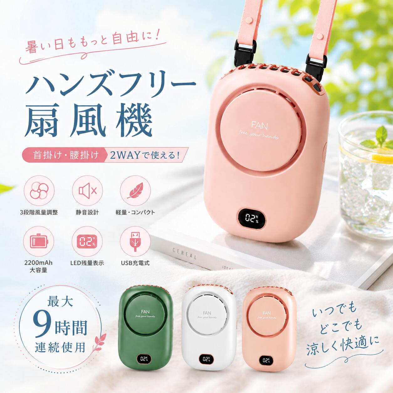 楽天市場】充電式 扇風機 ハンズフリーの通販