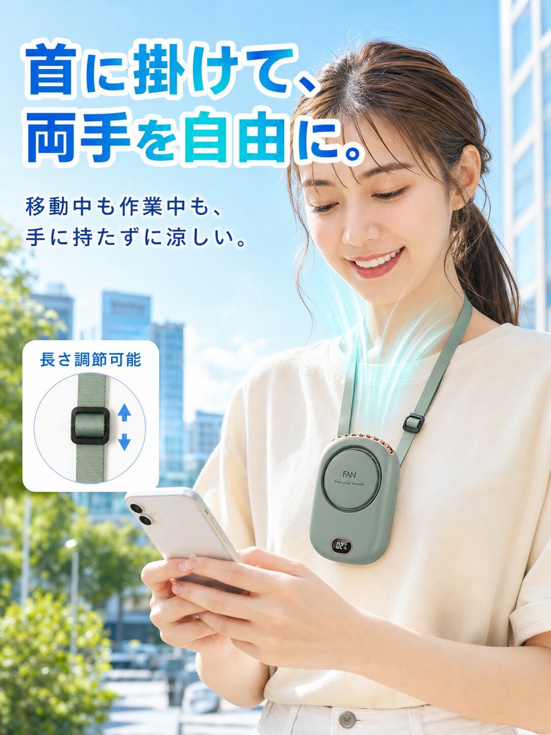 【通勤の汗崩れ・ムレ防止】腰掛け 扇風機 ベルトファン 4WAY 首掛け 扇風機 背中 ...