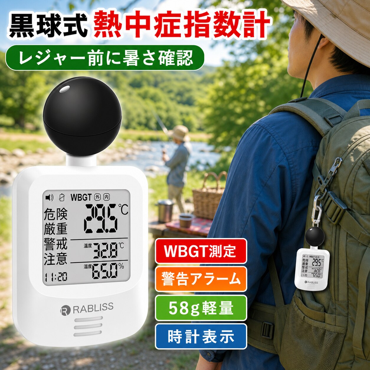 メーカー希望小売価格はメーカーサイトに基づいて掲載しています 品名 時計付黒球式熱中症計 特徴 商品名：黒球式熱中症指数計 型番：KO392 JAN：4573284123230 規格：JIS B 7922 ： 2023 準拠 精度区分：グラス2 WBGT 測定範囲：0.0～50.0℃　0.1℃単位 精度：15.0～40.0℃　±2.0℃ 0.0～14.9／40.1～50.0：±3℃ 温度（気温） 測定範囲：－9.9℃～60.0℃　0.1℃単位 精度：20.0～50.0℃　±0.6℃ －9.9～19.9／50.1～60.0℃　±1.0℃ 湿度（相対湿度） 測定範囲：0.1～99.9％　0.1％単位 精度：30.0～90.0%　±5.0% 10.0～29.9／90.1～99.9％　±10.0％ 保管環境 温度：－10.0～60.0℃ 湿度：0.0～100.0%（結露なきこと） 風速：0.3～3m/s 使用環境 温度：5.0～60.0℃ 湿度：20.0～80.0％（結露なきこと） 警告アラーム 音量3段階　大／小／なし 電源 CR2032コイン形リチウム電池×1個　DC3V 電池寿命 約8カ月（1日4時間使用時） 寸法 約 幅60×高さ112×奥行33mm 質量 約79g（電池含む） 付属品 カラビナ、バンド（長短各1本）、取扱説明書、お試し用電池：CR2032 コイン形リチウム電池×1個 販売元 小林薬品株式会社 モニターの発色により実際と異なる場合があります 検索用キーワード（商品説明ではありません）：熱中症対策 WBGT計 暑さ指数 温湿度計 携帯型熱中症計 室内熱中症計 屋外用熱中症計 子供 熱中症対策 高齢者 熱中症予防 熱中症アラート 熱中症チェッカー スポーツ 熱中症管理 建設現場 熱中症計 スマホ連動 熱中症計 熱中症予防グッズ 温度湿度センサー 小型WBGTメーター 熱中症計 学校用 熱中症計 介護施設 熱中症計 ペット用 熱中症計 工場用 熱中症計 アウトドア 熱中症計 野外活動 熱中症計 スポーツチーム 熱中症計 自治体支給 デジタル温湿度計 室内用温湿度計 壁掛け温度計 スタンドタイプ温湿度計 温度湿度表示 快適度表示付き温湿度計 シンプル温湿度計 子供部屋 温湿度計 赤ちゃん 温度管理 観葉植物 温湿度計 電池不要 温湿度計 電子温湿度計 高精度 温度計 Bluetooth温湿度計 スマホ連動 温湿度センサー アプリ対応 温湿度計 データ記録 温湿度モニター アラート付き温度計 自動記録 温湿度計 リビング 温度計 寝室 湿度管理 浴室 温湿度計 玄関 温度計 ベランダ 温湿度計 車内 温湿度センサー 冷蔵庫用温度計 ワインセラー 温度湿度管理 ベビールーム 温湿度管理 高齢者 熱中症対策 ペット 温度湿度管理 小動物 ケージ 温湿度 子供部屋 湿度調整