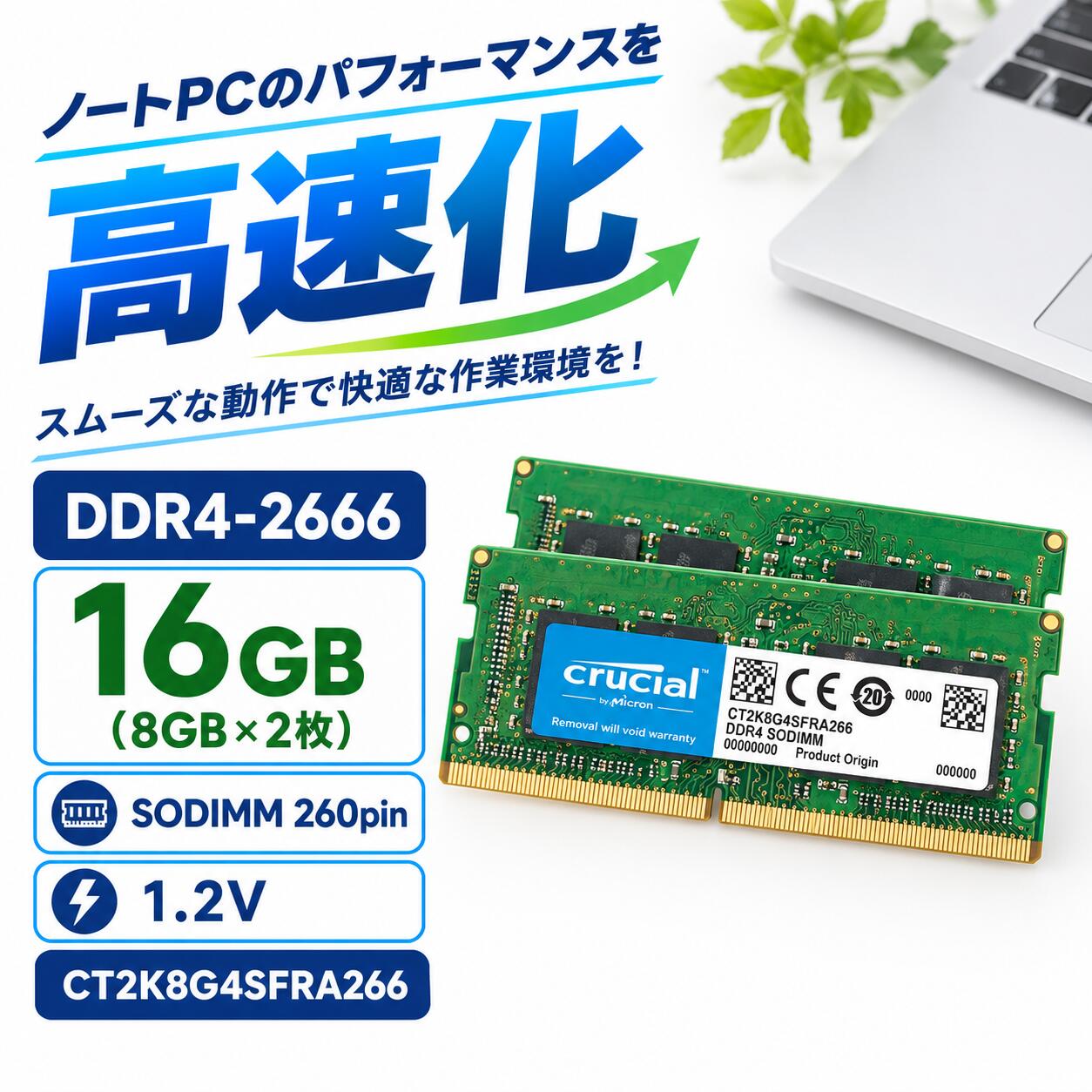 楽天市場】crucial ddr4-2666の通販
