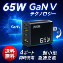 PD 充電器 65W type-c 急速充電器 【4台同時に急速充電 超軽量】タイプc GaN技術 携帯充電器 4ポート スマホ充電器 小型 折りたたみ式プラグ...