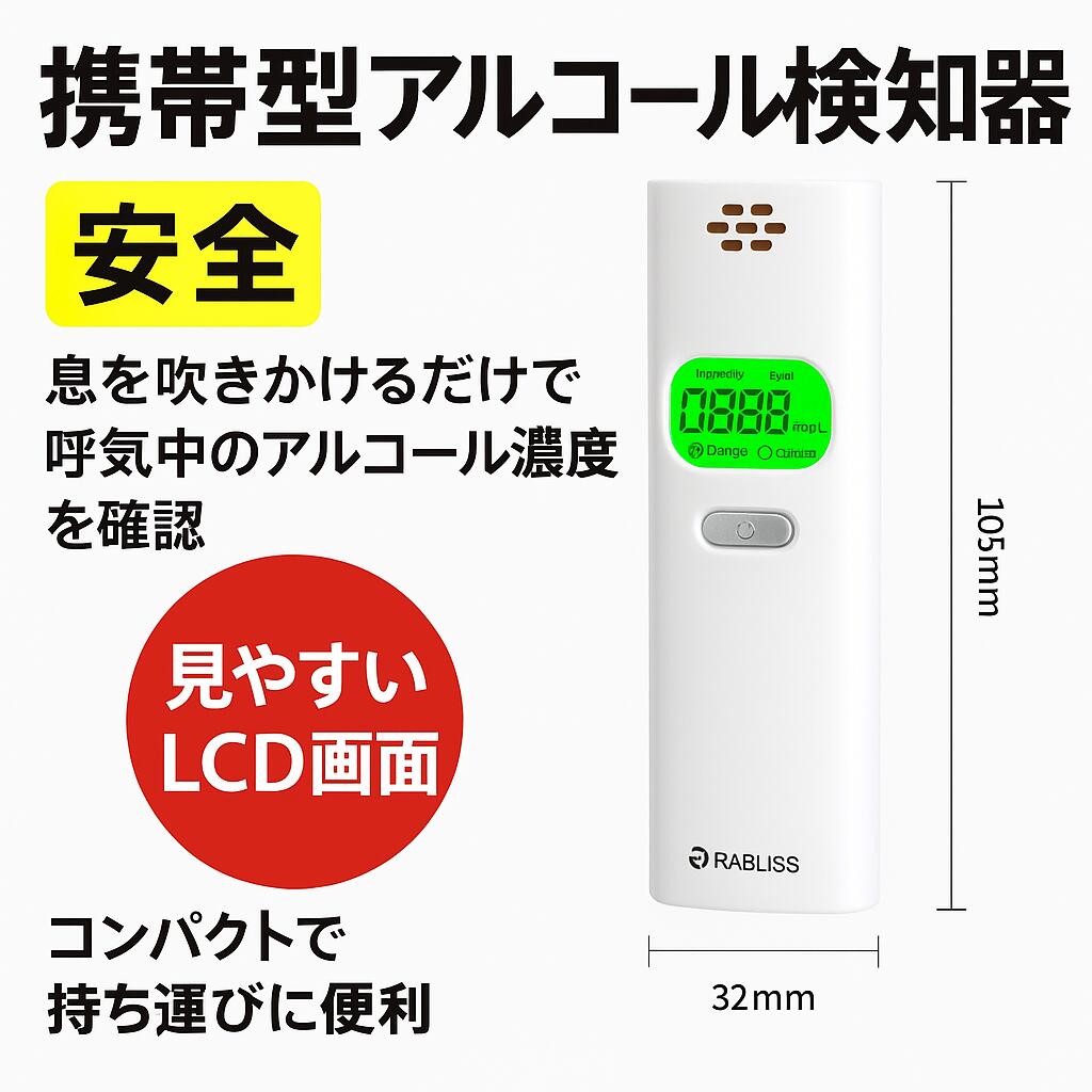 KO270【大手企業採用モデル】【国家公安委員会が定めるアルコール検知器】アルコールチェッカー アルコール濃度計 アルコール 濃度計 アルコールチェック お酒 アルコール検知器 高精度 ハンディ