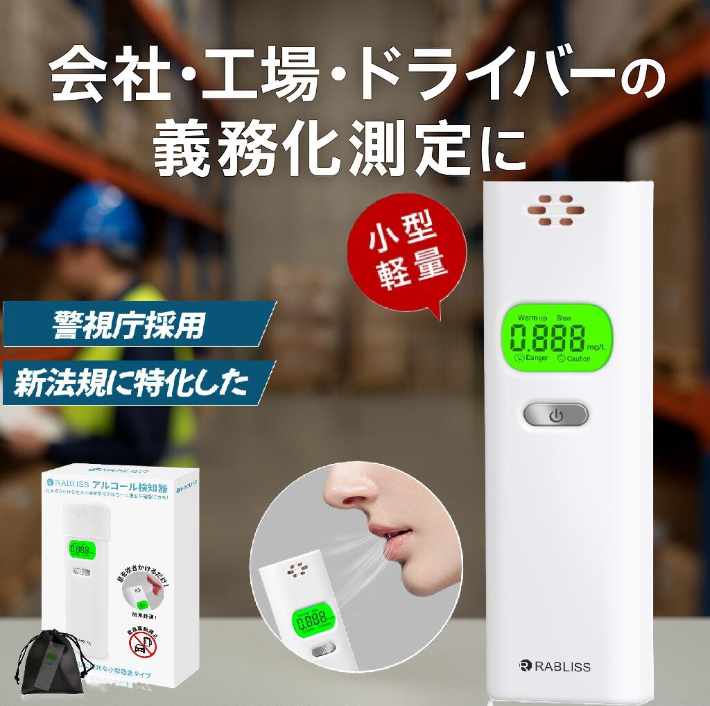 アルコールチェッカー アルコール 濃度計 アルコールチェック お酒 アルコール検知器 高精度 ハンディ KO270 アルコールチェッカー アルコール濃度計 カウントダウン