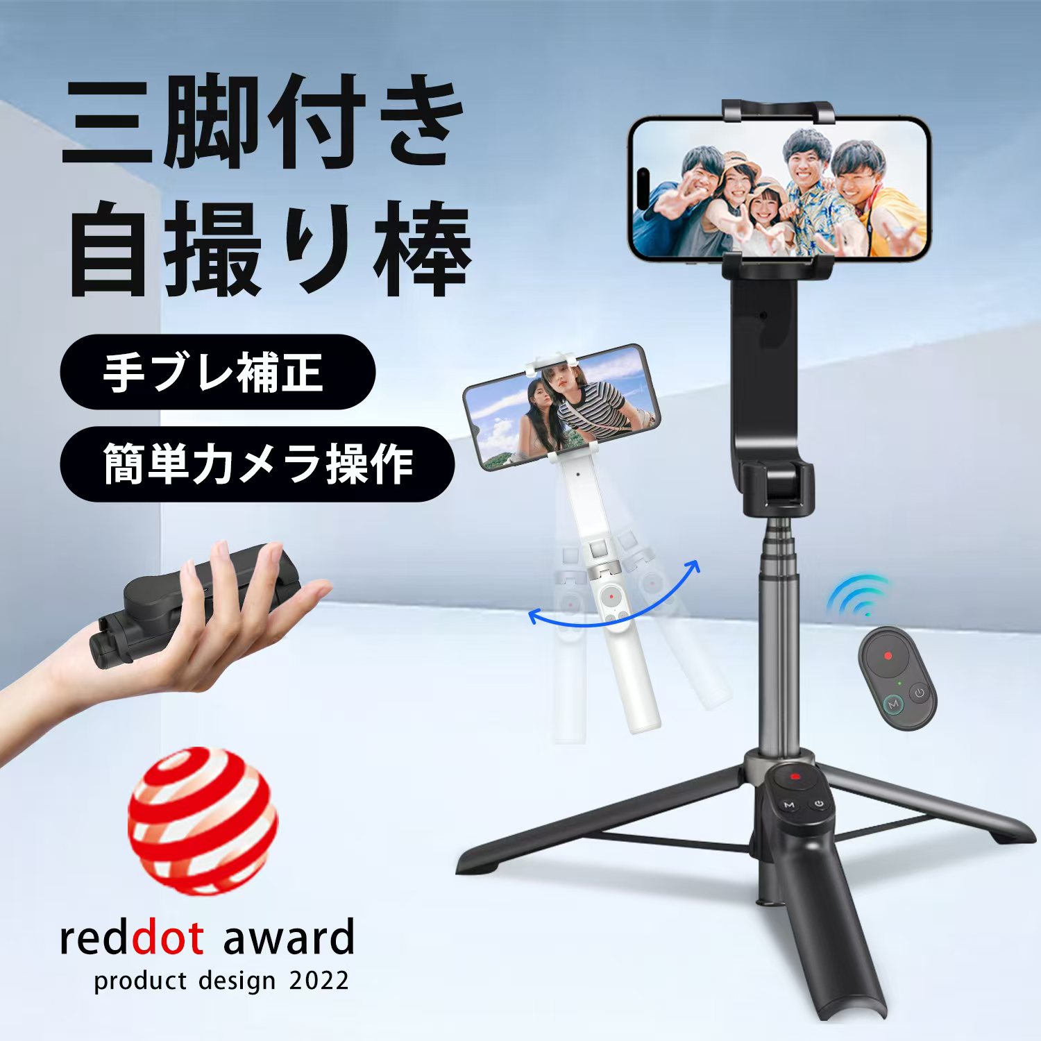 メーカー希望小売価格はメーカーサイトに基づいて掲載しています ■【MINI単軸スマホジンバル】 スマホ単軸安定器は幾何美学と構造力学の巧妙な融合、知能安定機能、多機能無線遠隔制御(10メートル遠隔操作可能)、超大容量バッテリー(920mAh)。製品の大きさは手のひらと同じぐらい、軽量(215g)で、いつでも良い瞬間を記録できます。5段階伸縮、多機能なスマートフォーン安定器です。IOS 5.0またはAndroid 4.3及び以上のバージョンに適用されます。 ■【知能的手ブレ補正】 超強プロセッサで、高精度モーターと6軸加速度ジャイロ、独特の手ブレ補正システムを搭載し、自動平衡、走行しながら雲台姿勢に合わせてリアルタイムで調整します。画像の曖昧さを除去し、無損かつ手ブレ補正を実現し、動態撮影対象をよりよく捉え、高品質ビデオと自撮り画像を簡単に撮影することができます。 ■【自撮り棒&スマートフォンスタンド使用】 5段伸縮アルミニウム合金棒、最大60CMまで伸ばすことができます。航空級アルミニウム合金材質、陽極表面処理技術で丈夫で耐久性があり、表面に傷付きにくい。オリジナルデザインされたロックは、自撮り棒、スマートフォンスタンド、単軸安定器の3つの機能を自由に切り替えます。超長い支持脚と連結棒構造で三角架の支えがより安定します。 ■【多機能無線リモコン】 磁気吸式構造で簡単に操作できます。充電機能は電池交換の手間を無くし、リモコンの働く時間をさらに延ばします。わざわざアプリをダウンロードしなくても、リモコンにある3つのボタンで簡単に操作できます。独立リモコンで携帯撮影と雲台回転ができます。「M」を押すと自動回転し、縦撮影と横撮影の切り替えができます。「M」を2回押すと信じられない「Inception」動画が撮影できます。これはクリエイティブなレンズスポーツで、ハリウッド映画の雰囲気を簡単に表現できます。 ■【もっとたくさんの遊び方を探索】　 身体の重心を低くし、安定器とレンズをできるだけ地面に近づけて動き、レンズの角度を下げて下から上まで撮影すると、さらに良い画面効果が現れます。低角度の撮影は局部(例えば足の動き、ペットの撮影)に焦点をあわせることができ、さらに広く撮影することが可能です。それぞれ違う雰囲気の素晴らしい映しが現れます。。 商品名 スマホジンバル mini 片手持ち単軸スタビライザー 折り畳み寸法 168×60×43mm 使用時の寸法 330-730mm 最大長さ（伸縮式) 730mm 製品材質 ABS樹脂＋アルミニウム 本体重量 215g 充電方法 Type-C USB充電 最大積載量 300g 電圧 4V 電池容量 920mAh ブルートゥース BLE 4.0 リモコン操作距離 10m以内 検索キーワード： スマホジンバル 自撮り棒 スマホ三脚 スマホスタビライザー iPhoneジンバル Androidジンバル Bluetoothジンバル 折りたたみジンバル 軽量スタビライザー 手ブレ補正機能 自動回転機能 5段階伸縮 360度回転 縦横切替対応 インセプションモード リモコン遠隔操作 ライブ配信（ライブ/生放送） 動画撮影 Vlog撮影 SNS撮影（TikTok/Instagram対応） 旅行用 運動会・イベント撮影 リモート会議・オンライン授業 一人撮影向け 室内・屋外両用 手ブレに悩む方におすすめ プロ並みの安定映像 初心者でも簡単操作 自撮りが苦手な人でもOK 荷物を軽くしたい方に 難しい設定不要 DJI代用 Osmoより軽い ZHIYUN対抗モデル 安いジンバル コスパ最強■【MINI単軸スマホジンバル】 スマホ単軸安定器は幾何美学と構造力学の巧妙な融合、知能安定機能、多機能無線遠隔制御(10メートル遠隔操作可能)、超大容量バッテリー(920mAh)。製品の大きさは手のひらと同じぐらい、軽量(215g)で、いつでも良い瞬間を記録できます。5段階伸縮、多機能なスマートフォーン安定器です。IOS 5.0またはAndroid 4.3及び以上のバージョンに適用されます。 ■【知能的手ブレ補正】 超強プロセッサで、高精度モーターと6軸加速度ジャイロ、独特の手ブレ補正システムを搭載し、自動平衡、走行しながら雲台姿勢に合わせてリアルタイムで調整します。画像の曖昧さを除去し、無損かつ手ブレ補正を実現し、動態撮影対象をよりよく捉え、高品質ビデオと自撮り画像を簡単に撮影することができます。 ■【自撮り棒&スマートフォンスタンド使用】 5段伸縮アルミニウム合金棒、最大60CMまで伸ばすことができます。航空級アルミニウム合金材質、陽極表面処理技術で丈夫で耐久性があり、表面に傷付きにくい。オリジナルデザインされたロックは、自撮り棒、スマートフォンスタンド、単軸安定器の3つの機能を自由に切り替えます。超長い支持脚と連結棒構造で三角架の支えがより安定します。 ■【多機能無線リモコン】 磁気吸式構造で簡単に操作できます。充電機能は電池交換の手間を無くし、リモコンの働く時間をさらに延ばします。わざわざアプリをダウンロードしなくても、リモコンにある3つのボタンで簡単に操作できます。独立リモコンで携帯撮影と雲台回転ができます。「M」を押すと自動回転し、縦撮影と横撮影の切り替えができます。「M」を2回押すと信じられない「Inception」動画が撮影できます。これはクリエイティブなレンズスポーツで、ハリウッド映画の雰囲気を簡単に表現できます。 ■【もっとたくさんの遊び方を探索】　 身体の重心を低くし、安定器とレンズをできるだけ地面に近づけて動き、レンズの角度を下げて下から上まで撮影すると、さらに良い画面効果が現れます。低角度の撮影は局部(例えば足の動き、ペットの撮影)に焦点をあわせることができ、さらに広く撮影することが可能です。それぞれ違う雰囲気の素晴らしい映しが現れます。。 商品名 スマホジンバル mini 片手持ち単軸スタビライザー 折り畳み寸法 168×60×43mm 使用時の寸法 330-730mm 最大長さ（伸縮式) 730mm 製品材質 ABS樹脂＋アルミニウム 本体重量 215g 充電方法 Type-C USB充電 最大積載量 300g 電圧 4V 電池容量 920mAh ブルートゥース BLE 4.0 リモコン操作距離 10m以内 検索キーワード： 自撮り棒 ジンバル selfie stick スマホ 三脚 携帯電話 360度カメラ iphone 三脚 三脚 スマホ 自撮り棒 三脚 すまほ じどり棒 スマホ アンドロイド 自撮り棒 iphone x ジンバル iphone 携帯ケース iphonex 伸縮棒 自撮り スマホ ジンバル スマホ リモコン vr リモコン スマホホルダー 三脚 単軸ジンバルカメラ android 安い スマホ android 携帯電話 android 自 撮り 棒 selfie stick for iphone カメラ 用 ジンバル スマホandroid スマホケース iphone11pro スマートろっく ビデオカメラ 防水 ブルートゥース 車 ポケット三脚 手持ち 折りたたみ家電 折りたたみ式ポケット三脚 携帯 三脚 携帯 充電 電池 携帯 手動充電 携帯 防水 ケース 携帯電話 android 携帯電話 スマホ 携帯電話スタンド 自撮りカメラ 自撮り棒 おすすめ 自撮り棒 セルカ棒 自撮り棒 ランキング 自撮り棒 三脚 セルカ棒 自撮り棒ランキング 軽い カメラ 三脚 軽量自撮り棒 電話台 回転