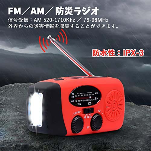 ラジオ 防災グッズ 防災ラジオ 防水 AM/FMラジオ 防災 懐中電灯 LEDライト モバイルバッテリー ソーラー SOSサイレン スピーカー USB充電 電池 手回し ポータブルラジオ 災害用 防災用品 アウトドア用品