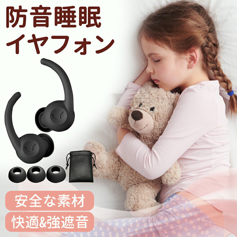 メーカー希望小売価格はメーカーサイトに基づいて掲載しています 必ずお読みください 商品名 Star-Man Super Soft Ear Plugs 商品カラー 隕石ブラック 商品説明 【痛みのないサイドスリーピング 】：カヴムコンチェ模倣シーリングデザイン + 直径わずか13.6mm+ イヤーウイング付きです。 【NRR 25-30dB 】：旅行者、スポーツ愛好家、騒音や耳鳴りに敏感な人、不安、医療従事者に推奨されます。 【CE (RoHS) 認定 】： 再利用可能で環境にやさしく、健康的な食品グレードのシリコーン素材で作られています。 【環境に優しい 】：ウオッシャブル+リユーザブルです。 耳の健康に良いほこりの入力を減らすための防塵表面処理です。 【ほとんどの耳に最適】：3サイズ（S/M/L）のユニークな楕円形のイヤーチップで、丸い耳栓に比べてフィット感が向上しています。 お手入れ方法 ※使用後は、清潔な布で耳栓及び耳孔を拭いてください。 ※汚れた場合は、ぬるま湯で薄めた中性洗剤でキズをつけないように洗ってください。 ※洗った後はよくすすぎ清潔な布で拭いてください。 ※専用ケースで衛生的に保管できます。 使用上のご注意 ※耳栓を抜く場合には、丁寧にゆっくりと引き抜いてください。鼓膜を傷つける恐れがあります。 ※耳栓を挿入する際は、痛みを感じる程奥まで差し込まないでください。 ※少しでも違和感を感じられた場合には使用を見合わせてください。 ※小さなお子様にはご使用できません。 ※本品の使用中に、アレルギー反応や炎症などが起きた場合には使用を中止して下さい。 ※商品本体の持ち手部分には製造過程でシリコンを流し込む穴の跡が残ります。 キズに見えるかもしれませんが不良品ではございませんので何卒、ご理解の程よろしくお願いします。 区分 耳栓 原産国 China 関連キーワード： 耳栓 アイマスク 睡眠用 耳 睡眠 子ども グッズ おすすめ シリコン ライブ 安眠 栓 飛行機 いびき イヤー ノイズキャンセリング ノイズ 一体型 勉強 完全遮音グッズ 耳が痛くならないグッズ 4ペア いびき耳栓最強 ふんわり みみせん ケース付 ケース付き サウナ サーフィン スポンジ セット タイム ノイズ低減 ライブ用耳栓 仕事用 仕事 雑音 集中 集中力 快眠 快眠グッズ 完全遮音 旅行 機内 気圧 遮断