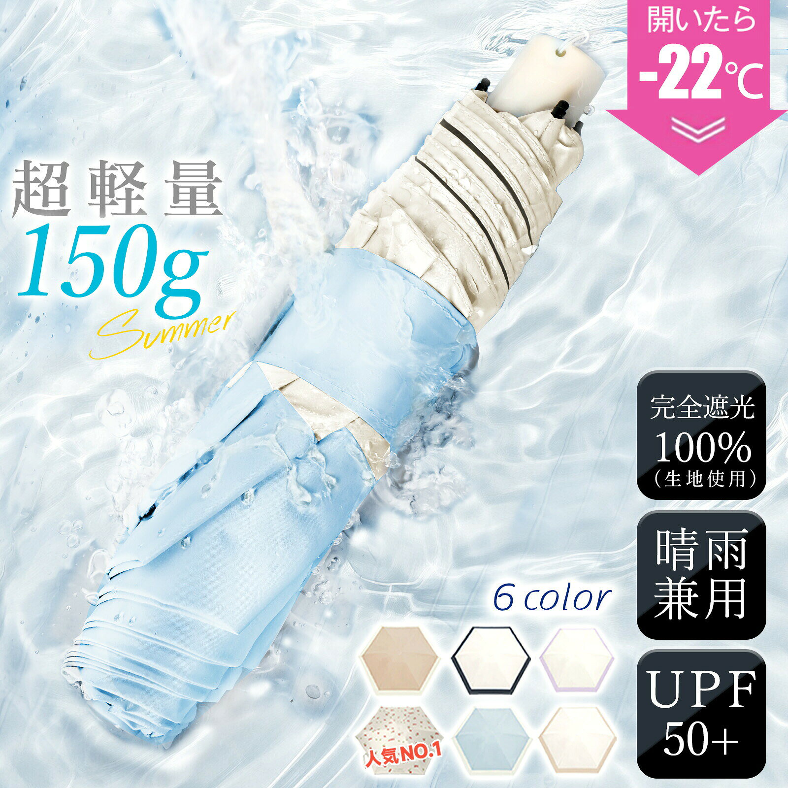 【開いたら-22℃、涼しさを実感できる！】日傘 折りたたみ レディース 3段折り 超軽量 150g 晴雨兼用 傘 UPF50+ 紫外線 遮断 折り畳み 傘 かわいい 風に強い 雨傘 超撥水 女性 折り畳み傘 カラビナ付き 携帯 便利 収納ポーチ 1級遮光 100% 遮熱 日傘 ワンボタン ミニ 傘