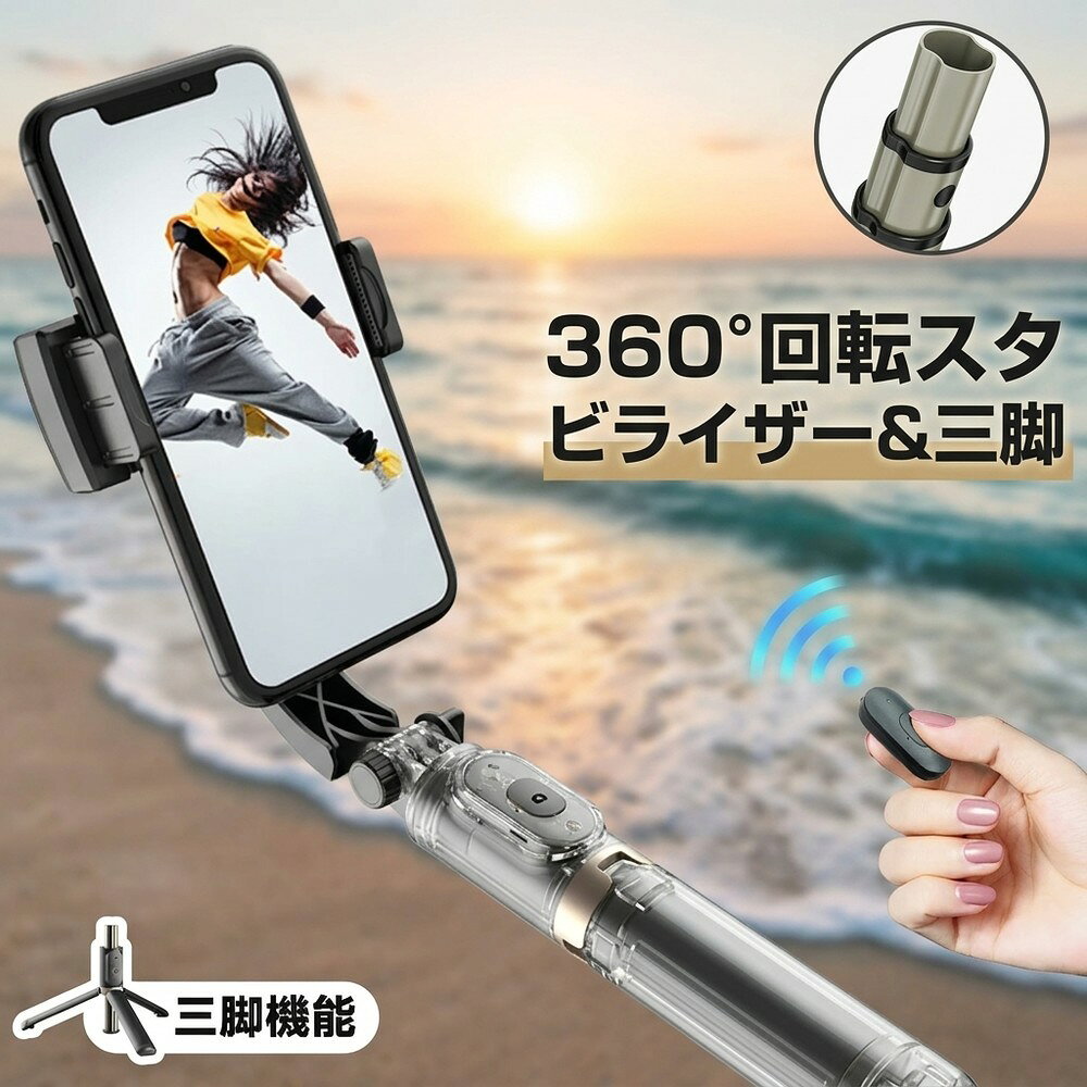 【パッケージ内容】 ジンバル、Type-C ケーブル。 【製品仕様】 ・製品材質：ABS樹脂 + アルミニウム ・本体連続使用時間：約2時間 ・最小製品寸法（折り畳み時）：195 × 70 × 40 mm ・本体重量：200 g ・最大長さ（伸縮式）：750 mm ・リモコン操作距離：10 m以内 ・バッテリー容量：400 mAh ・対応スマートフォン幅：60 mm～95 mm（ケース含む） 【特徴】 ・折りたたんでコンパクトに収納可能 　使わない時は折りたたんで省スペースに収納できます。 ・水平・垂直の切り替えが簡単 　シーンに合わせて角度を切り替えられ、操作もスムーズ。 ・リモコン付きで遠隔操作が可能 　離れた場所からも操作でき、便利で快適。 ・好みの角度で固定可能 　自由に角度調整でき、お好みの位置でしっかり固定。 検索キーワード： 自撮り棒 ジンバル selfie stick スマホ 三脚 携帯電話 360度カメラ iphone 三脚 三脚 スマホ 自撮り棒 三脚 すまほ じどり棒 スマホ アンドロイド 自撮り棒 iphone x ジンバル iphone 携帯ケース iphonex 伸縮棒 自撮り スマホ ジンバル スマホ リモコン vr リモコン スマホホルダー 三脚 単軸ジンバルカメラ android 安い スマホ android 携帯電話 android 自 撮り 棒 selfie stick for iphone カメラ 用 ジンバル スマホandroid スマホケース iphone11pro スマートろっく ビデオカメラ 防水 ブルートゥース 車 ポケット三脚 手持ち 折りたたみ家電 折りたたみ式ポケット三脚 携帯 三脚 携帯 充電 電池 携帯 手動充電 携帯 防水 ケース 携帯電話 android 携帯電話 スマホ 携帯電話スタンド 自撮りカメラ 自撮り棒 おすすめ 自撮り棒 セルカ棒 自撮り棒 ランキング 自撮り棒 三脚 セルカ棒 自撮り棒ランキング 軽い カメラ 三脚 軽量自撮り棒 電話台 回転 Apple iPhone Samsung Huawei Xiaomi OPPO vivo OnePlus Honor Lenovo Sony Google Pixel ZTE Motorola realme