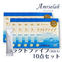 Amrselah アムシェラ ラクトファイブ（30包）×20セット ラクトフェリン サプリメント 腸活 腸内環境 便通 おなか お腹 調子 便秘 サプリ 美肌 ビフィズス菌 乳酸菌 男性 女性 シニア 健康食品 高齢者 50代 60代 70代 福袋 2024 初売り