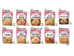 【アサヒグループ食品】バランス献立 介護食 やさしい献立2 おためし10種×各1点　10点セット 22158 区分：2 歯ぐきでつぶせる　ユニバーサルデザインフード（キューピー）