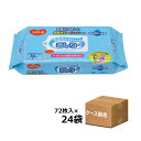 【ケース販売】ハビナース やぶれにくいタイプのおしりふき 72枚入り×24袋 ノンアルコール 使い捨て 無香料 無着色 パラベンフリー(ピジョンタヒラ)(4)