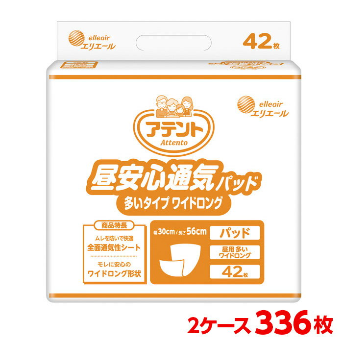大王製紙アテント昼安心通気パッド多...
