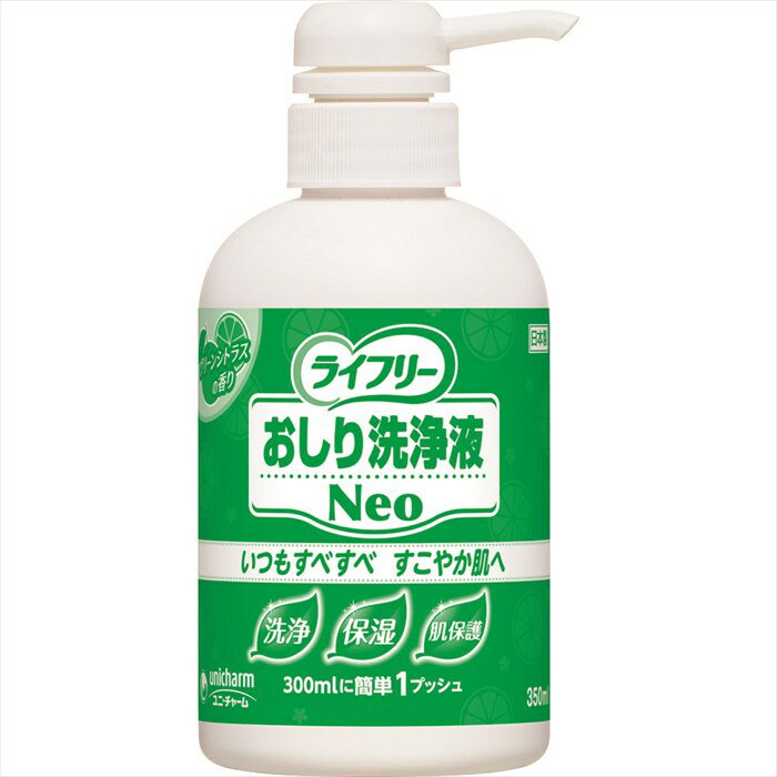 ユニチャーム ライフリー おしり洗浄液Neoグリーンシトラス 350ml