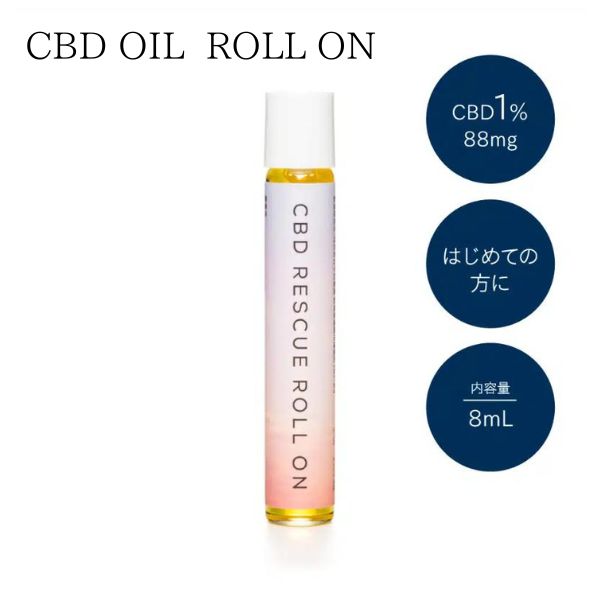 CBDオイル【 レスキューロールオン 】エリクシノール（メール便送料無料） elixinol cbd oil cbdオイル販売 cbdオイル cbdリキッド レスキューオイル リラックス 頭痛 肩こり 首コリ 眼精疲労 マッサージ 携帯用 ヘンプ カンナビジオール