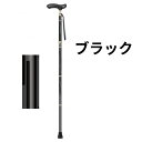 折りたたみ杖 ネオクラシカル 折り畳み ロング シナノ 介護用品 プレゼント ギフト