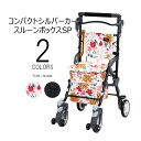 【メーカー直送】シルバーカー スルーンボックスSP CB-15 10L コンパクト マキテック 介護用品 プレゼント ショッピングカート お買い物 高齢者 ギフ...