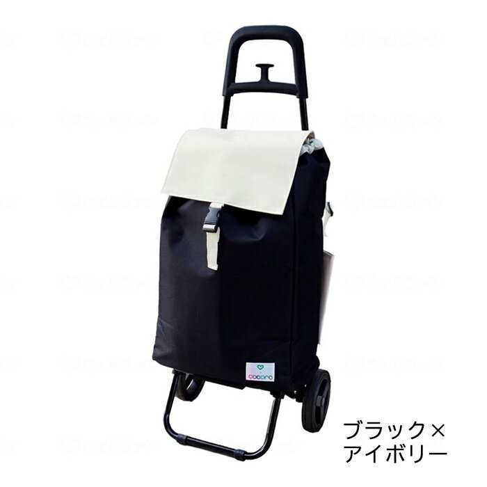 ショッピングカート おしゃれ 軽量 バイカラーW メッシュバッグ付き 女性 男性 買い物 持ち運び 大容量