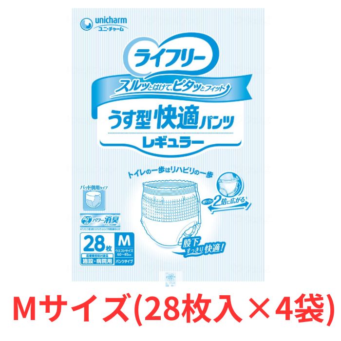 ライフリーうす型快適パンツレギュラ...