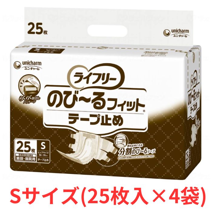 Gライフリー のびーるフィットテープ止め Sサイズ 25枚入 4袋 ユニ・チャーム 介護用品 介護用 オムツ 大人用紙おむつ テープ止め