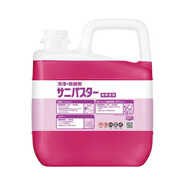洗浄 除菌剤 サニパスター 31784 5kg サラヤ 清掃 除菌 介護用品