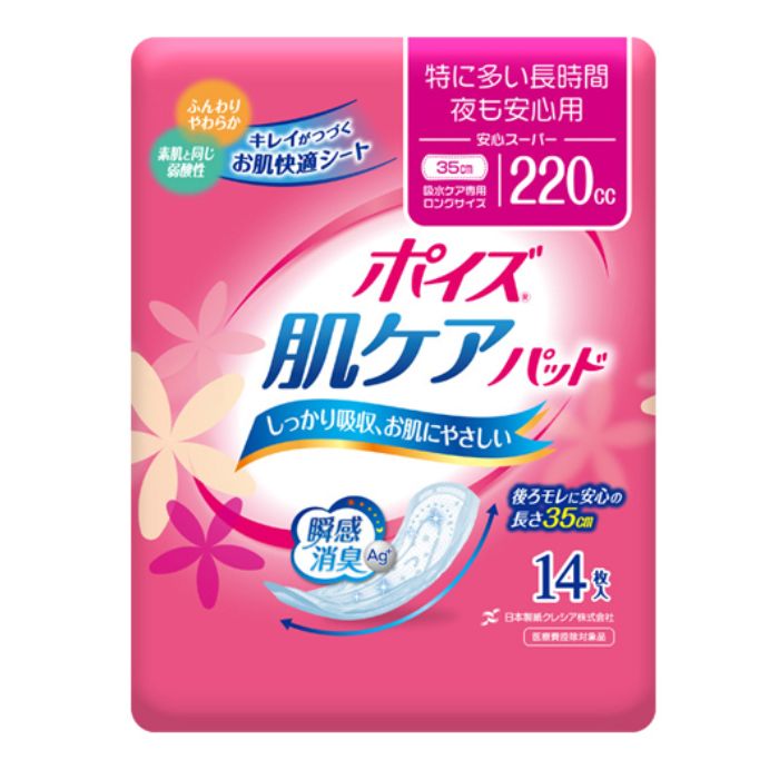 ポイズ肌ケアパッド 特に多い長時間・夜も安心用 (安心スーパー) 14枚 日本製紙クレシア (介護 尿ケア 女性用) 介護用品
