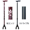 杖 島製作所 安定 四点可動式オン・オフさん 77MC 4点杖 多点杖 自立式 握りやすい 軽量 おしゃれ おすすめ 便利 プレゼント ギフト