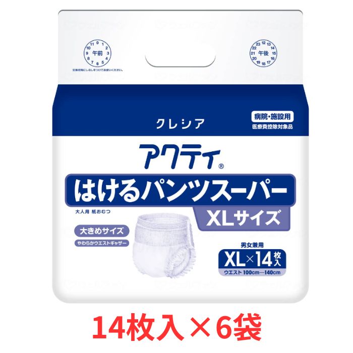 (1ケース) 日本製紙クレシア アクティ はけるパンツ スーパー XL (14枚入×6袋)【介護 オムツ パンツ パ..