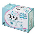 介護・防災用簡易トイレ「あと楽トイレ」50回分 断水時 災害時 緊急時 簡易トイレ 和弘プラスチック工業
