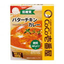 CoCo壱番屋 低糖質バターチキンカレー 糖質オフ 壱番屋(4)