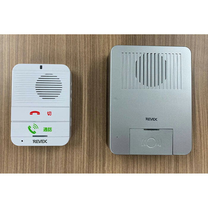 ワイヤレスおはなしインターホン玄関機+充電式屋内機 中林株リーベックス 呼び出し機器 介護用品
