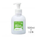 サラヤ シャボネットモイスト 500ml ケース販売 12本入り