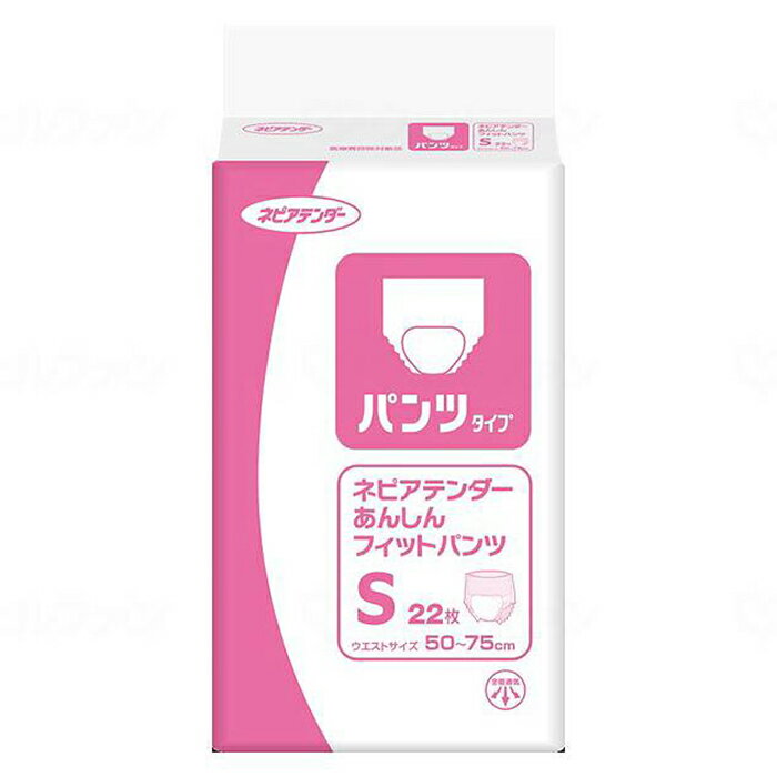 あんしんフィットパンツ王子ネピア介...