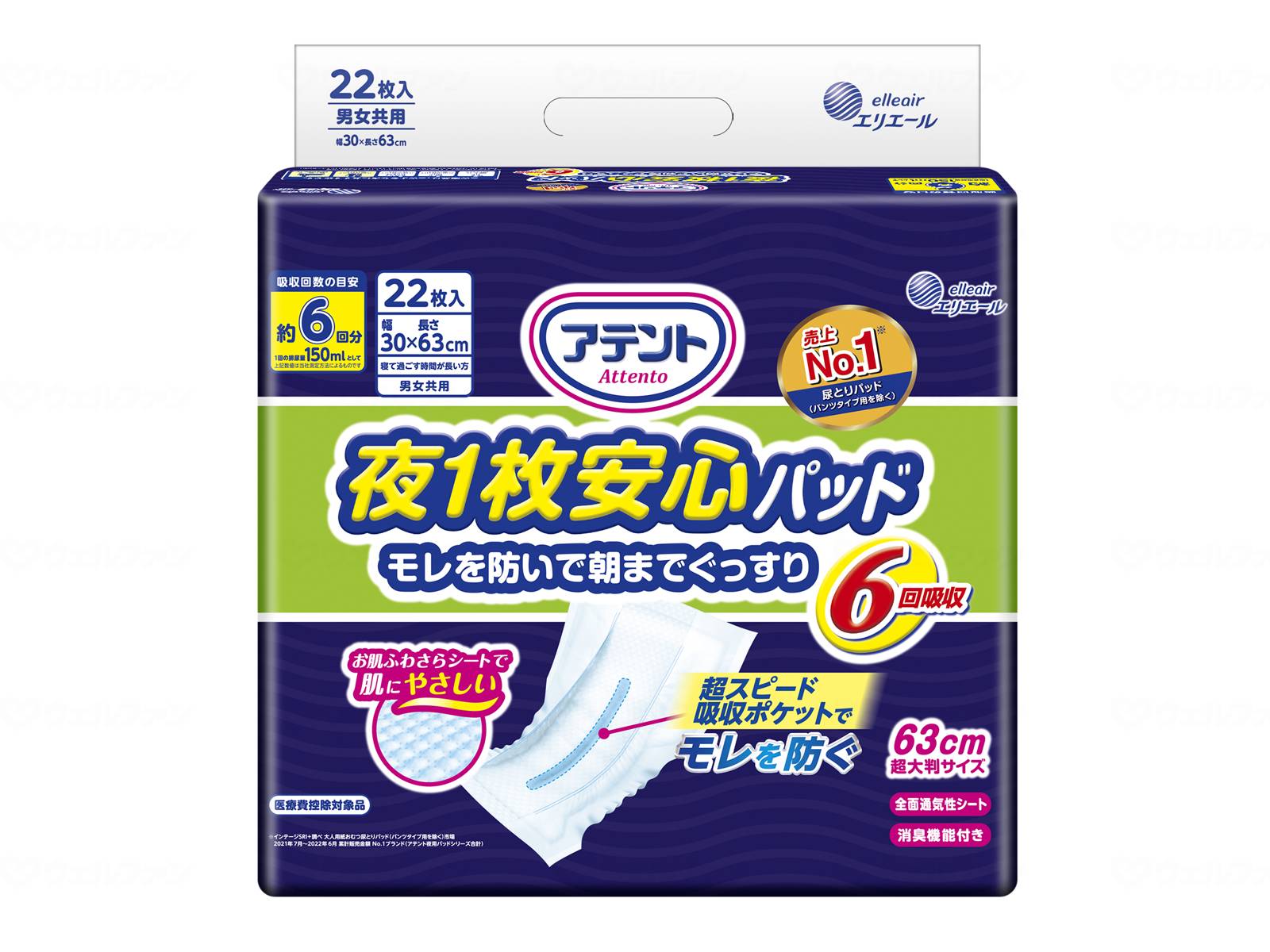 商品名 アテント 夜1枚安心パッド モレ防いで朝までぐっすり（6回吸収） サイズ 幅30×長さ63cm 袋入 22枚 吸収量 900cc（約6回分の吸収） ご注意事項 モニターの発色の具合によって実際のものと色が異なる場合がございます。ご了承ください。 その他商品説明 ●肌への接触面積を低減するお肌ふわさらシートで逆戻りを防ぐから、肌にやさしい。 ●超スピード吸収ポケットで尿を素早く吸収して、モレを防ぐ。 ●全面通気性シート採用。くり返し吸収しても表面はさらさら、ベタつきません ●安心の消臭機能つき