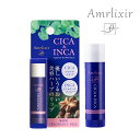 Amrlixir(アムリクシア) リップクリーム 無香料 CICA シカ リップ クリーム スティック 唇 ブランド 保湿 インカインチ オイル しっとり かわいい プレゼント メンズ レディース スキンケア 男性 女性 春夏