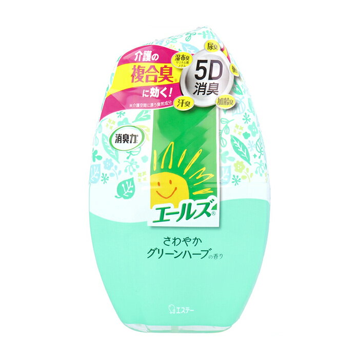 エールズ 消臭力 さわやかグリーンハーブ 400ml 介護用 介護 お部屋 寝室 におい 臭い 消臭剤 消臭 尿臭