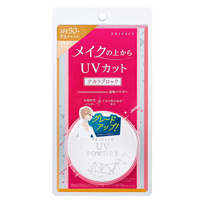 プライバシー UVパウダー50 日焼け止めパウダー 3.5g 日焼け止め 日焼け シミ そば...