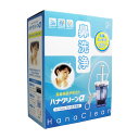 本格的な鼻洗浄をしたい方に！ 1回300mLの洗浄液で鼻の中をきれいに洗えます。 ●使いやすいスタンダードタイプ。 ●ピストンポンプ式なのでお好みの水圧に調節できます。 ●使い方やメンテナンスが簡単なのでお子さまからご高齢の方まで快適に使えます。 ●水量メモリで適温調節が簡単。温度計で確認もできます。 ●付属の洗浄剤サーレMPでつーんとしない濃度に調節できます。 ●幅約8cm、高さ約19cmのスリムタイプなので場所を取りません。 ●3方向に広がるシャワーでやさしく洗浄できます。 【一般医療機器】 手動式生体用洗浄器 製造販売届番号：13B3X00355000002 【使用目的】 鼻腔内の洗浄 【セット内容】 本体・・・1台 サーレMP・・・3g×30包 【材質】 ポンプ本体・ノズル・・・ABS樹脂 ボトル・・・AS樹脂 ホース・チューブ・・・シリコンゴム 液晶温度計・・・PET 【成分】 サーレMP・・・塩化ナトリウム・メントール・ペパーミント 【本体サイズ／重量】 W88×D75×H190mm／200g 【使用方法】 ・ボトルに約40度のお湯を注ぎ、温度計で適温の確認をします。 ・専用洗浄剤「サーレMP」を1包入れてよく溶かします。 ・ポンプの押し加減で好みの水圧に調節し、300mLで洗浄します。 ・洗浄後は鼻を片方ずつやさしくかんでください。 ＜本体消毒方法＞ ・本体内部は水アカやカビの予防として市販の次亜塩素酸ナトリウムで定期的(月に1、2 回)につけ置き消毒してください。 ・ノズル・ホース・チューブ・フタパッキン・・・本体から外してつけ置き消毒します。 ・パイプ・・・パイプ先端とL型ジョイントは外さずにパイプごとつけ置き消毒します。 ※本体全体のつけ置き消毒はしないでください。 【注意】 ★禁忌・禁止 ・洗浄後に鼻を軽くかむ必要があるので鼻が充分にかめない方は使用しないでください。 ・風邪をひいている時は中耳炎を起こす可能性があるので使用しないでください。 ・鼻の炎症(鼻づまり等)のひどい時、耳に疾患のある時は医師に相談の上使用してください。 ・耳に痛み(圧力)を感じる時は水圧を弱めにしてください。また改善しない時は使用を中止してください。 ・使用中や使用後に異常を感じた時は使用を中止してください。 ・熱湯を扱う際はやけどに気を付けてください。 ・感染症予防のため複数の方で使用しないでください。 ・ご使用の際は説明文書をよく読んでから使用してください。 ★お子様が使用される際 ・保護者の指導の下で使用してください。 ・鼻を充分にかめないお子様は使用しないでください。 ・風邪をひいている時、鼻づまりのひどい時は使用しないでください。 ・鼻や耳に疾患のある時は医師に相談の上使用してください。 ★使用前の注意 ・熱湯を扱う際はやけどに気を付けてください。 ・洗浄液の温度は40～42度の範囲で使用してください。 (44度以上の場合はやけどをする可能性があります)。 ・洗浄する際は必ず付属のサーレMPを使用してください。 (洗浄液の濃度を調節し、鼻粘膜への刺激を減らす為)。 ・原則として本人以外は使用しないでください。 ・本人以外が使用する場合はノズルを充分に洗浄し、消毒を行ってから使用してください(感染症を予防する為)。 ・洗浄は洗面所などで前かがみになり衣服を濡らさないように注意して行ってください。 ★使用時の注意 ・耳への圧力を軽減する為ノズルで鼻を完全に密閉しないでください。 ・洗浄液が気管に入るのを防ぎ耳への圧力を軽減させる為、必ず「エー」と発声しながらピストンを押してください。 ・洗浄液は1度で使い切り、残った場合は捨ててください。