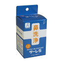 ハナクリーンS専用洗浄剤 ●メントール、ペパーミントが入っているので、すっきり爽やかな使用感です。 ●1回に1包の個包装なので使い方が簡単で衛生的です。 ●薬ではないのでお子様、妊娠中の方でも使用できます。 【内容成分】 塩化ナトリウム、メントール、ペパーミント 【個包材質】 アルミフィルム 【使用方法】 ハナクリーンSのボトルに入れた150mLの温水にサーレSを1包(1.5g)入れ、よく溶かして使用して下さい。 ハナクリーンEX、αにご使用する際は、1回2包(3g)お使い下さい。 サーレSは薬ではないので1日何回でもご使用できます。