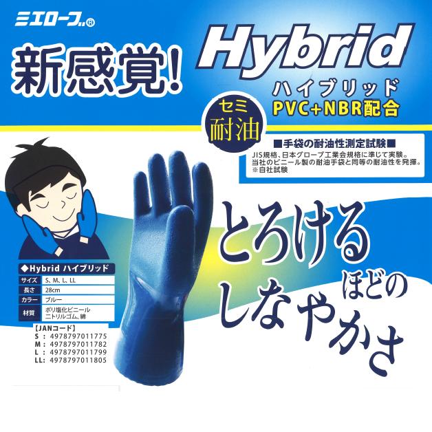 【三重化学工業】ハイブリッド手袋【S-LL】【パケット便対応可能】※2組まで