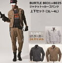 8031&8032 作業服上下組　ジャケット＋カーゴパンツ