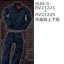 WA21221(長袖ジャケット)+WA21225(カーゴパンツ) 作業服上下組
