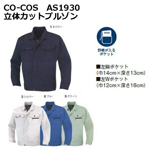 CO-COS()AS1930 ΩΥåȥ֥륾S-3L