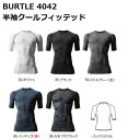 【BURTLE（バートル）】4042 半袖クールフィッテッド【S-XL】【パケット便対応可能】※1点のみ