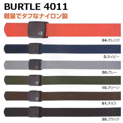 主な仕様 ●素材：袋織テープ ●混率：ナイロン100％ ●カラー：ネイビー、グリーン、ブラック、グレー、チョコ、オレンジ ●サイズ 　フリーサイズ(120cm) 商品の特徴 ●金属部品未使用なので金属探知機に引っかからない。 ●サイズ調節可...