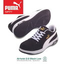 【PUMA（プーマ）】Airtwist2.0_Low【25.0-28.0・28.0cm】【エアーツイスト】【安全靴】【ロウカット】【マジック】【セーフティースニーカー】【Uniworld（ユニワールド）】【送料無料】