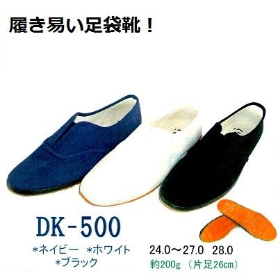 【喜多】くつたろう DK500【24.0-27....の商品画像