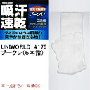 yUNIWORLD(j[h)z#175 u[N 3gy5{wCzy25.0`27.0cmzy[֑Ή\z1ĝ