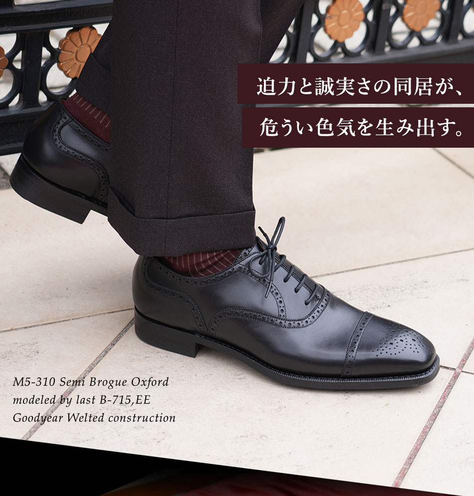 [内羽根セミブローグ]大塚製靴/OTSUKA M-5(オーツカ M-5)M5-310 内羽根セミブローグ ブラック（黒）革靴(メンズ/ビジネスシューズ)/グッドイヤーウェルト/メダリオン・ブローギング【2025年12月下旬頃出荷】