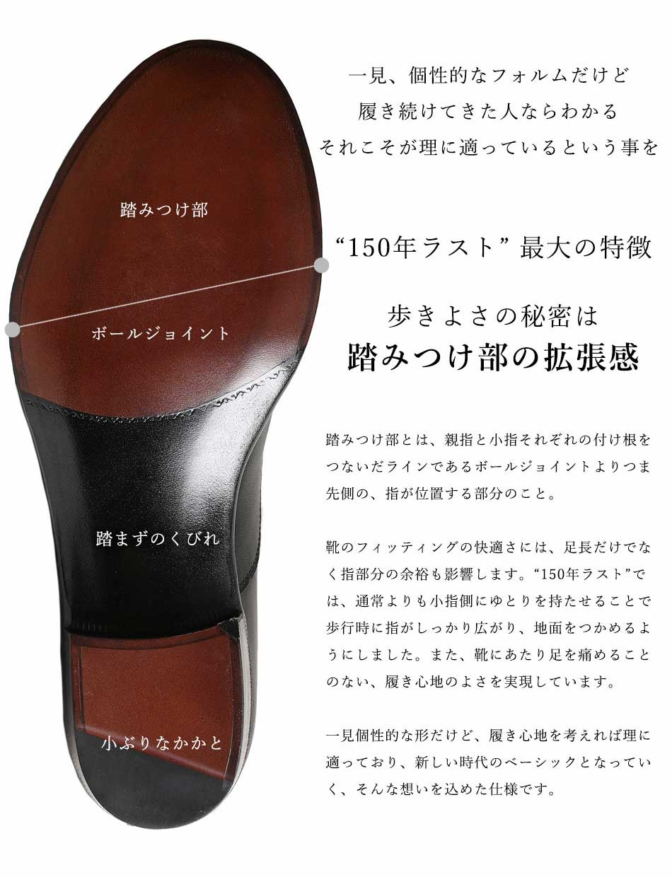 1053 昔の靴ってすごい。「大塚製靴150周年モデル 1053 昔の靴ってすごい。「大塚製靴150周年モデル